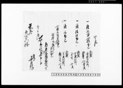 覚（提灯代金九両ト銀弐匁受取） / Memorandum, (Receipt of 9 Ryō and 2 Momme of Silver for the Lantern Fee) image