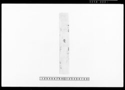 覚（鑑札代金六両壱分之内五両弐分受取） / Memorandum, (Receipt of 5 Ryō and 2 Bu Out of 6 Ryō and 1 Bu for the License Fee) image