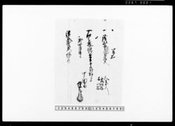 覚（人足代銭二貫六百四十文受取） / Memorandum, (Receipt of 2 Kan and 640 Mon for the Carrier Fee) image