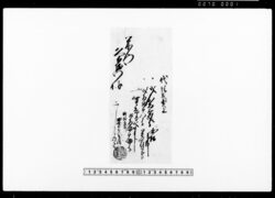 代請取売上 / Receipt of Payment and Sales image