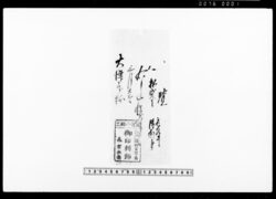 覚（代金受取） / Memorandum, (Receipt of Payment) image