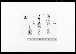 覚（金操り入証文箱代金受取） / Memorandum, (Receipt of Payment for a Box to Store Money Transfer Deeds) image