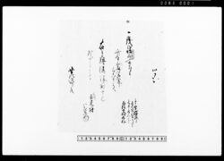 覚（四月十五日分人足旅籠賄金請取） / Memorandum, (Receipt of Payment for Carriers' Accommodation and Meals on April 15) image