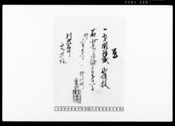 覚（才領羽織弐拾枚御渡しにつき） / Memorandum, (Regarding the Delivery of 20 Pieces of Sairyo's Haori (Loose-fit Jacket)) image