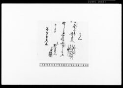 覚（人足賄金請取） / Memorandum, (Receipt of Payment for Carriers' Meals) image