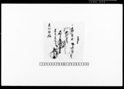 覚（やき印代金受取） / Memorandum, (Receipt of Payment for Branding Iron) image