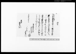 覚（落合十三郎荷物持人足賄代受取） / Memorandum, (Receipt of Payment for Meals Provided to Luggage Carriers for Ochiai Jūzaburō) image