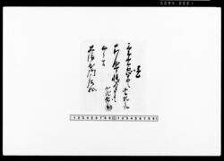 覚（食札代金壱分弐朱受取） / Memorandum, (Receipt of Payment for 1 Bu and 2 Shu for Meal Coupons) image