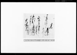 覚（琉球表代金請取） / Memorandum, (Receipt of Payment for Ryūkyū Omote (Tatami Facing)) image