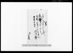 [代金請取綴] / Bundle of Receipts for Payments image