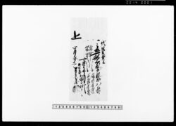 代請取売上 / Receipt of Payment and Sales image