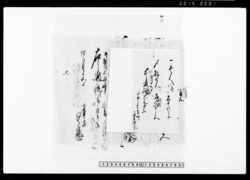 [小金井宿宿泊及び賄代金受取証文綴] / Bundle of Receipts for Payment of Accommodations and Meals at the Koganei Post Station image