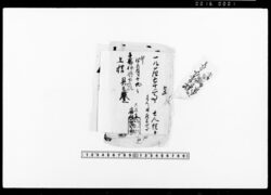 [平岡与右衛門方人足大沢宿宿泊及び賄代金受取証文綴] / Bundle of Receipts for Payment of Accommodations and Meals at the Ōsawa Post Station for Carriers Hired by Hiraoka Yoemon image