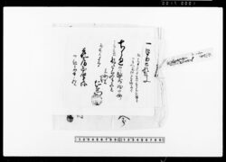 [花房志摩守方人足岩槻宿宿泊及び賄代金受取証文綴] / Bundle of Receipts for Payment of Accommodations and Meals at the Iwatsuki Post Station for Carriers Hired by Hanabusa Shima no Kami image