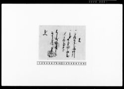 覚（代金受取） / Memorandum, (Receipt of Payment) image