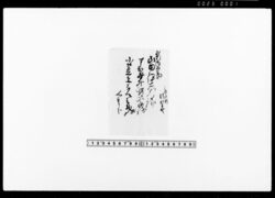 [江戸町都賀屋人足分書付] / Note on Carriers Hired by Tsugaya in Edomachi image