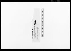 [覚断簡] / Memorandum Fragment image