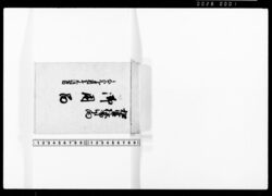 和宮様御下向御用留 / Bound Book of Memorandums on Princess Kazu’s Procession to Edo image