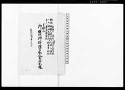 御膳所御料理方働人足名前帳 / Name List of Workers for Kitchen Cooking Duties image