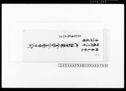 御膳所中通働人足給士人釜屋働下部方人別 / Workers, Waitstaff, and Cooking Staff in the Kitchen, Classified by Nakadōri and Kabu (Envoys) image