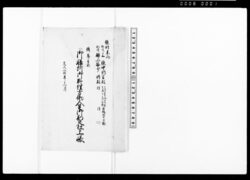 臨時参向伝奏壱弐御膳所御料理方働人足御勘定仕上帳 / Final Account Book for Workers Hired for Cooking Duties in the Tensō 1 and 2 Kitchens for an Extraordinary Visit image