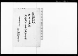 伝奏壱弐御殿御膳所御料理方働人足御勘定仕上帳 / Final Account Book for Workers Hired for Kitchen Cooking Duties at the Tensō 1 and 2 Palaces image