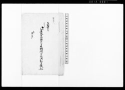 下田方分御雇徒士侍陸尺手廻物持賃銀御勘定帳扣 / Copy of the Wage Account Book for Laborers Carrying Personal Belongings of Foot Soldier Palanquin Bearers Hired in Shimoda image