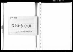 服忌令無之部 / Bukkiryō (Edict on Mourning and Abstention) Kore Naki Bu image