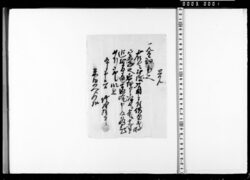 覚（金弐分借用証文） / Memorandum, (Record of Debt of 2 Bu) image