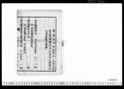 茶器類買価帳（前後不同) / Purchase Price Book for Tea Utensils (No. Unknown : Archives of the Komeya Tanaka Clan) image