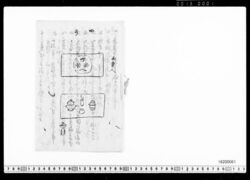 [茶会設之方手引　四号］ / [Handbook for Preparing for a Tea Ceremony, Issue No.4] (Archives of the Komeya Tanaka Clan) image