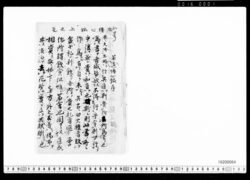 [茶会設之方手引　九号］ / [Handbook for Preparing for a Tea Ceremony, Issue No.9] (Archives of the Komeya Tanaka Clan) image