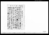 [茶会設之方手引　九号］/[Handbook for Preparing for a Tea Ceremony, Issue No.9] (Archives of the Komeya Tanaka Clan) image
