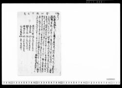 [茶会設之方手引　十号］ / [Handbook for Preparing for a Tea Ceremony, Issue No.10] (Archives of the Komeya Tanaka Clan) image