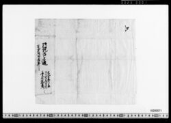 包紙（御詫書三通） / Wrapping Paper (Three Written Apologies) (Archives of the Komeya Tanaka Clan) image