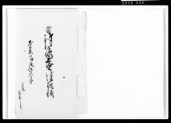 御住居向上塗御仕様帳 / Document of Komeya-Tanaka family image