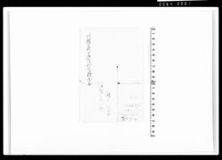川瀬石町居附地所絵図面 / Document of Komeya-Tanaka family image