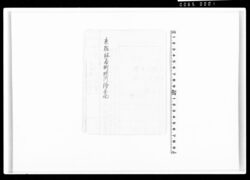 京橋紺屋町地所絵図面 / Document of Komeya-Tanaka family image