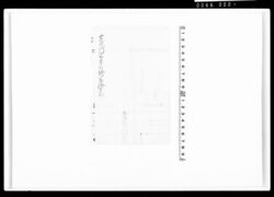 芝片門前壱丁目地所絵図面 / Document of Komeya-Tanaka family image