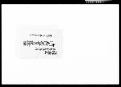福嶋公大坂御加番御帰府御荷物貫目改控帳 / Document of Komeya-Tanaka family image
