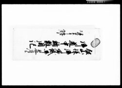 飯山様御帰城御参府共御道中諸雑用記 / Document of Komeya-Tanaka family image