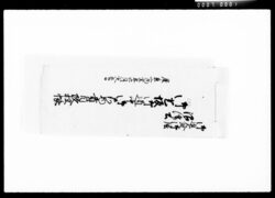 御進発御供沼津公御登坂御道中御荷物貫目改控帳 / Document of Komeya-Tanaka family image
