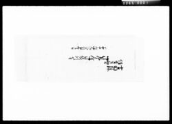吉田様信吉公初而御参府御行列付 / Document of Komeya-Tanaka family image