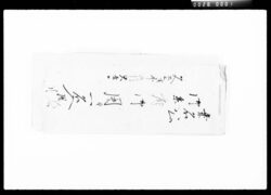 桑名公御参府御用ニ付一名入用帳 / Document of Komeya-Tanaka family image