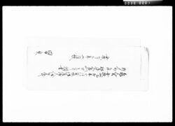 亀山公安政二乙夘年十日巣鴨御屋鋪入御日雇代,惣〆高下払松尾又右衛門方差引調書 / Document of Komeya-Tanaka family image