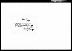 御参府御挑灯燈調帳 / Document of Komeya-Tanaka family image