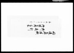 田辺公御帰城御道割,御方御名前 / Document of Komeya-Tanaka family image
