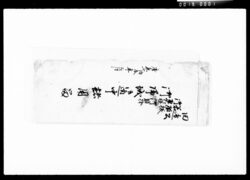 田辺公若殿様御奥様御姫様御帰城御道中諸用留 / Document of Komeya-Tanaka family image