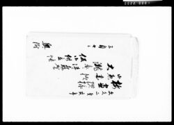 按窓院様御惣国様大瀧表江御発駕仮御供立帳 / Document of Komeya Tanaka family image