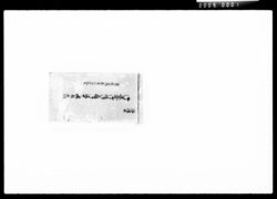沼津公御進発御供御上坂御道中諸用手留 / Document of Komeya Tanaka family image